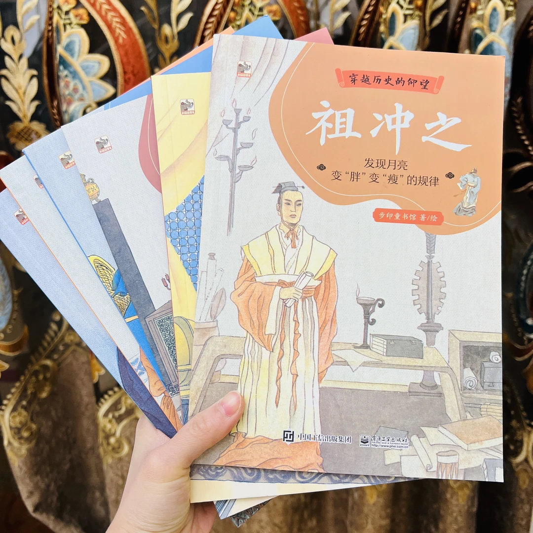 【瑕疵】【5-9岁】穿越历史的仰望（6册）步印