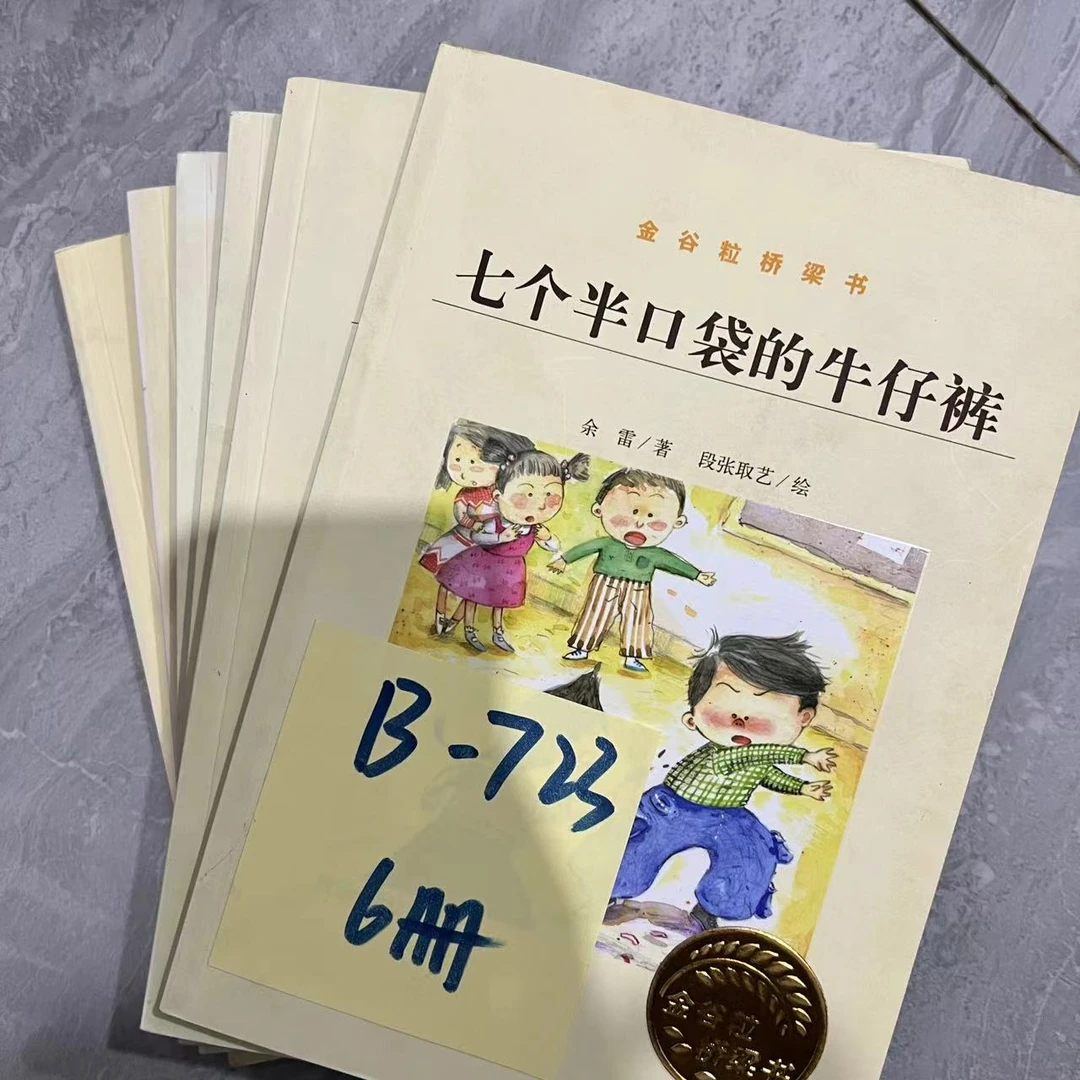 瑕疵 B-723 金古粒 6册