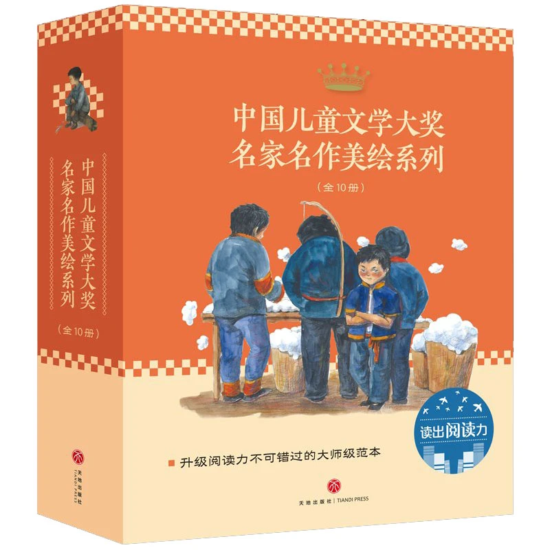 【稀缺6-12岁】读出阅读力（全10册）