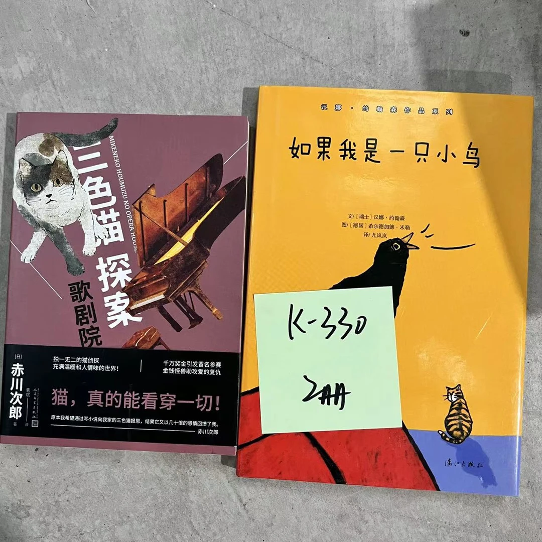 【瑕疵】K-330 如果我是一只小鸟 2册