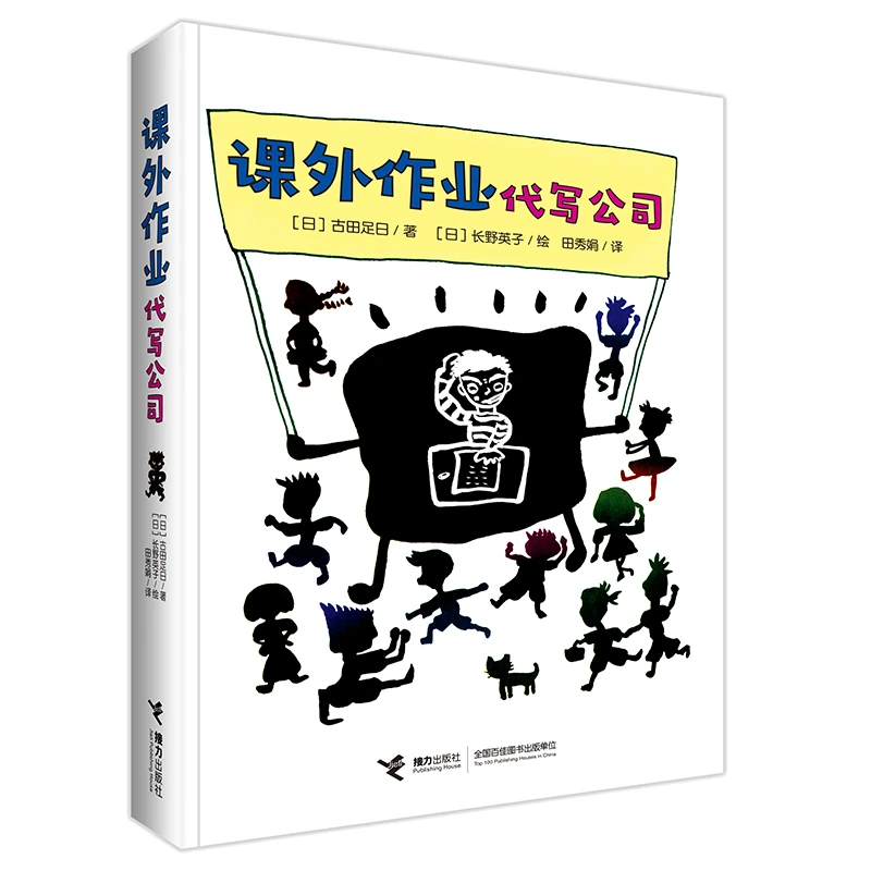 【6-12岁微瑕】课外作业代写公司 1册