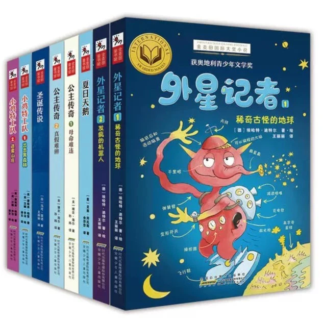 【8-15岁】金麦田国际大奖小说（全8册）