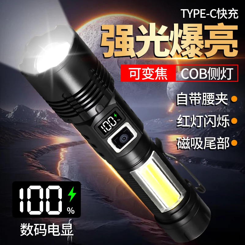 强光超亮变焦白激光手电筒带侧灯可磁吸长续航充电式可充电手电筒