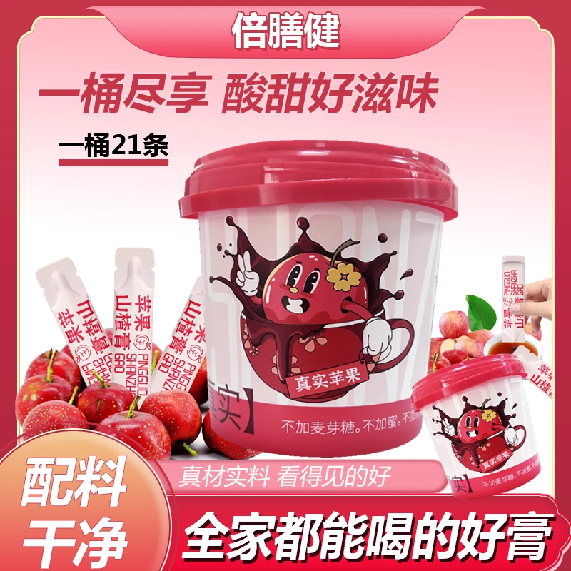 【旗舰正品】苹果山楂膏 独立便携装1条3种料酸甜可口桶装营养开味