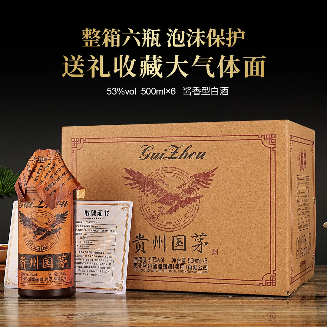 一河一村国茅白酒53度500毫升*6瓶白酒