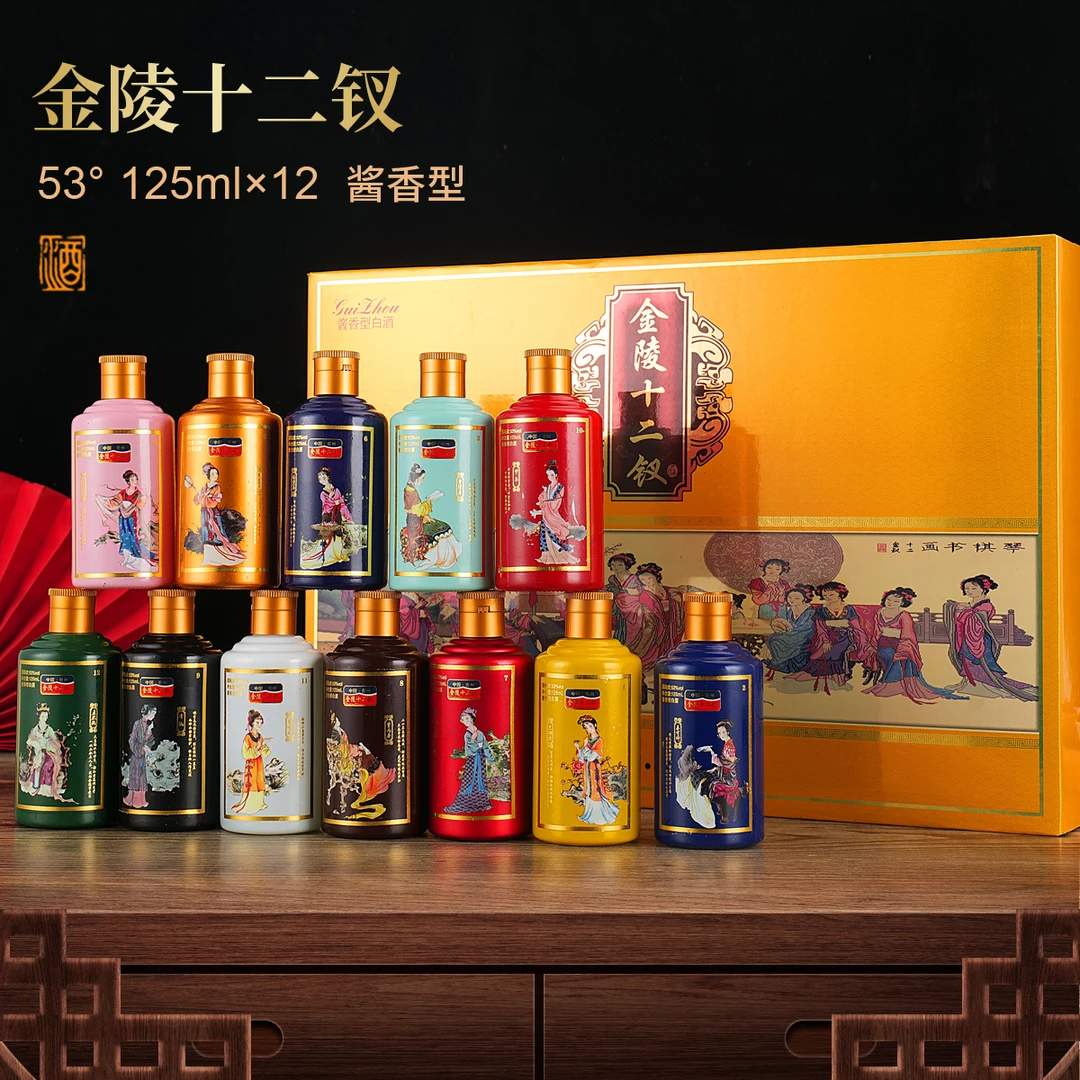 一河一村金陵十二钗酱香型白酒53%Vol125毫升*12瓶