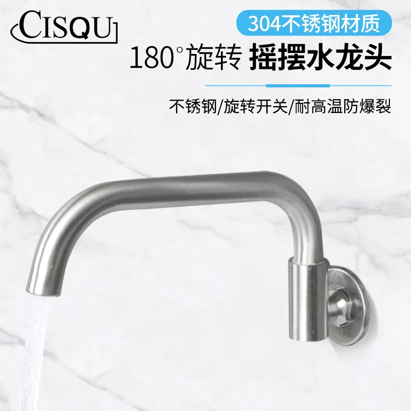 厨房水龙头半自动摇摆酒店灶台专用304不锈钢可旋转饭店入墙龙头