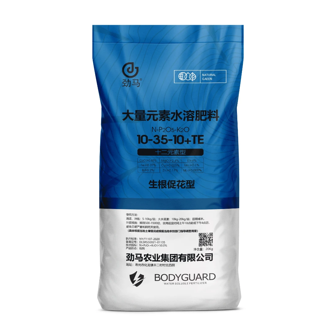 高配10-35-10高钙高镁高微量元素、促花生根、花多果多、减少畸形果