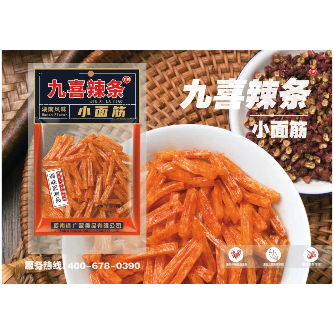 九喜辣条小面筋网红辣条解馋小零食儿时怀旧小吃好吃不贵厂家直销