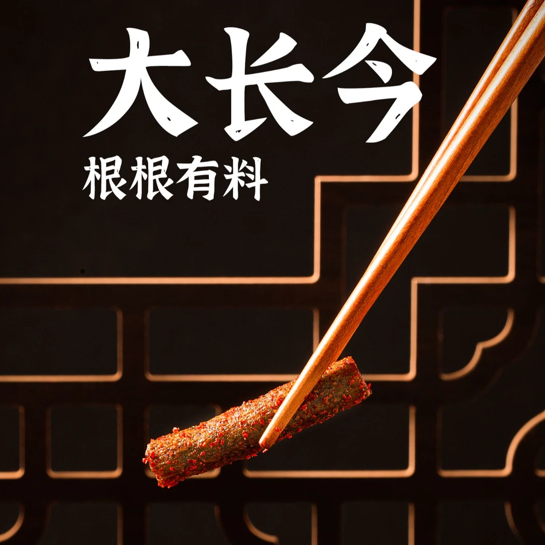 九喜网红大长今辣条解馋零食儿时怀旧麻辣味道厂家直销
