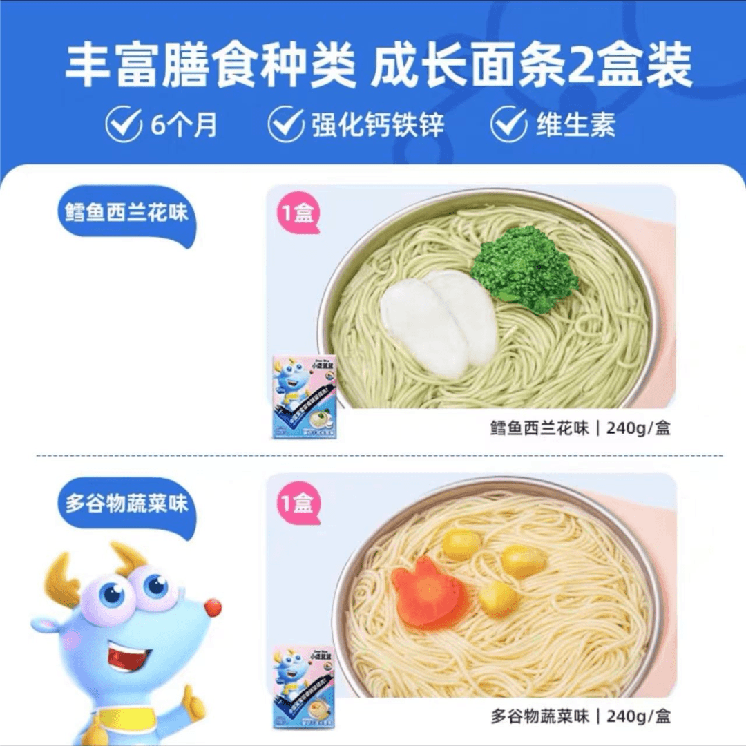 小/鹿/面条碎碎面