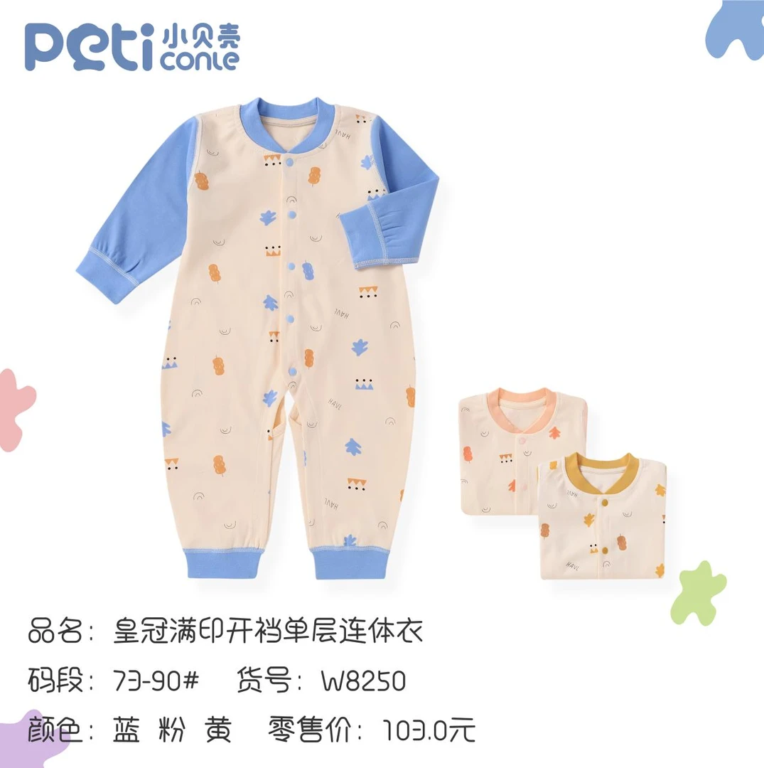 小贝壳2024年纯棉连体
