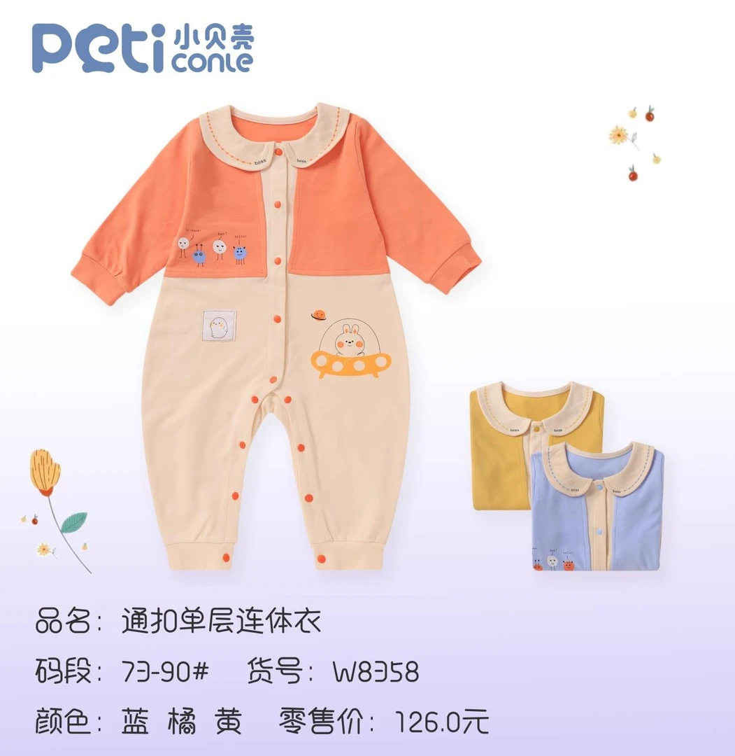 小贝壳2024年婴幼儿纯棉连体