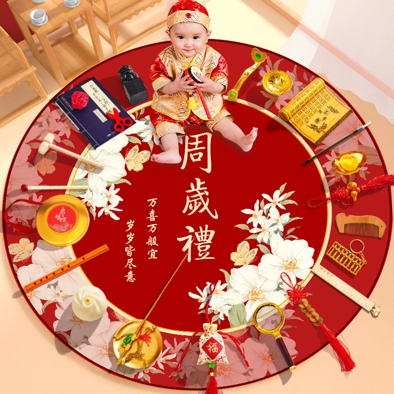 抓周地毯龙宝宝道具用品一周岁生日布置装饰抓阄仪式全套地毯男女