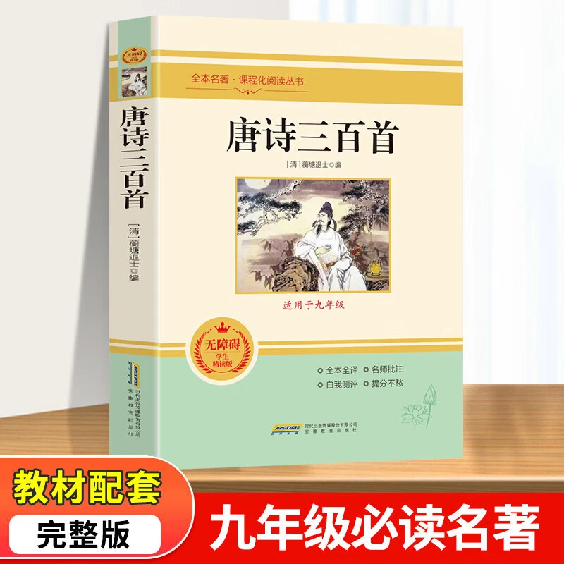 泰戈尔诗选诗集九年级上选读课外书青少年推荐文学经典名著读物