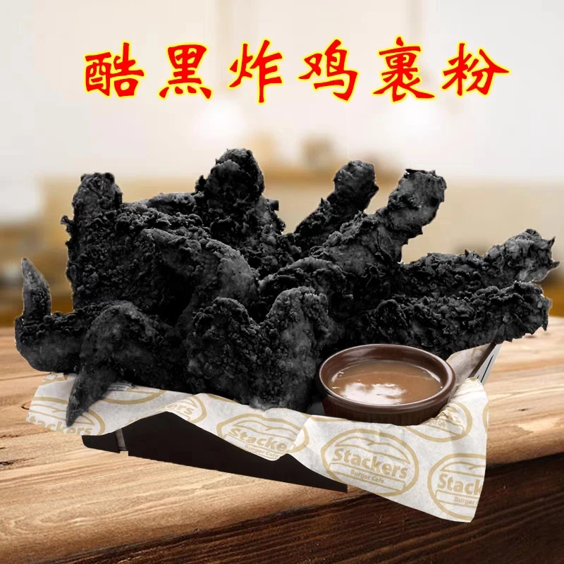 炸鸡裹粉黑色墨鱼粉起鳞脆炸粉炸鸡腿鸡翅面包糠黑色