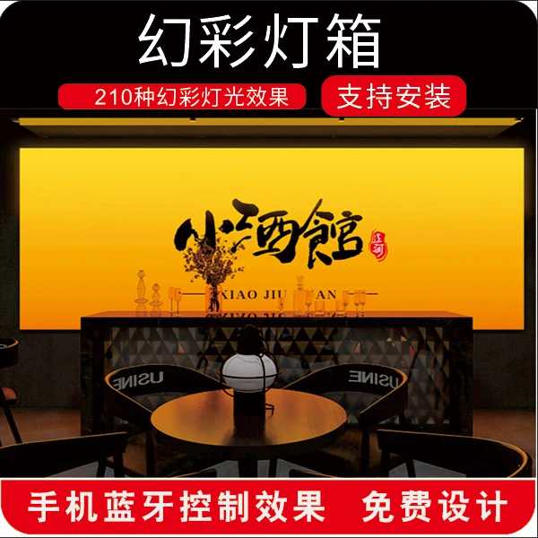 【工厂】渐变色幻彩灯箱网红童装店舞蹈室酒吧门头软膜天花广告牌