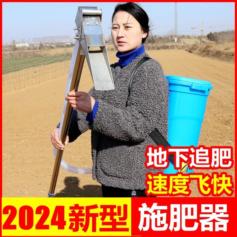 入土施肥神器农用追肥玉米新款下肥料化肥机上肥果树背负式施肥器