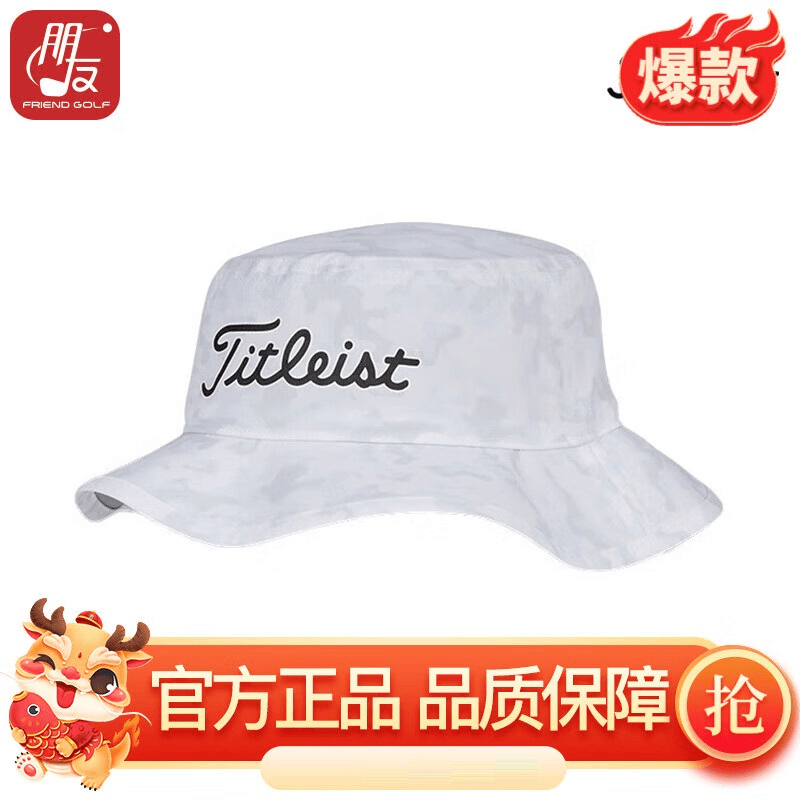 titleist 泰特利斯高尔夫球帽夏季男士渔夫帽GOLF遮阳运动大檐帽