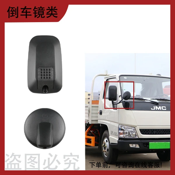 江铃凯运顺达新顺达货车倒车镜后视镜小圆镜凸面凯锐照地镜
