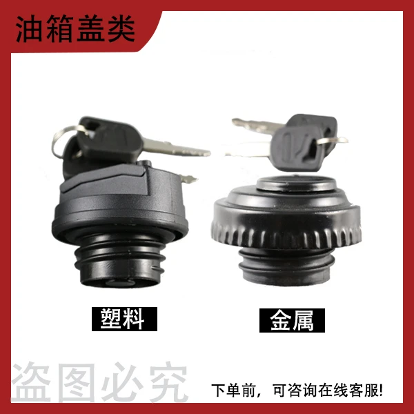 陕汽轻卡配件德龙K3000 E3000轩德X9E9带锁油箱盖塑料螺纹油箱盖