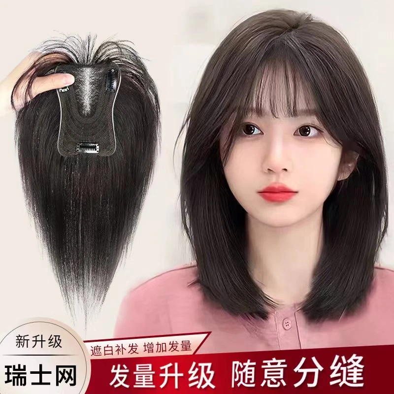 新升级瑞士网精修款法式刘海手织真发隐形透气头顶补发片遮白发