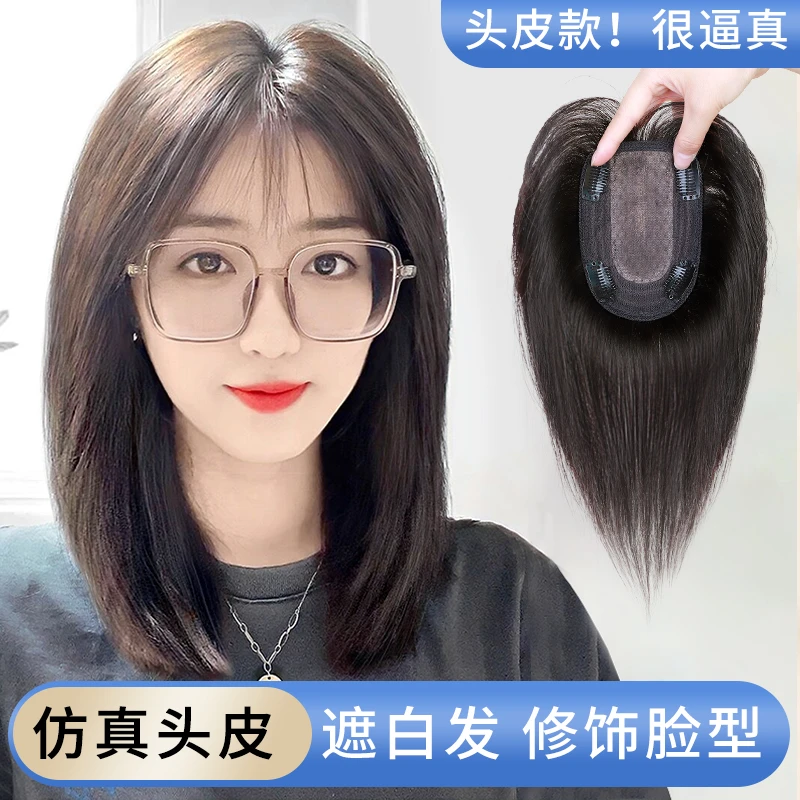 全真发头顶补发片9*14一片式隐形透气假发片大面积遮白发增发量