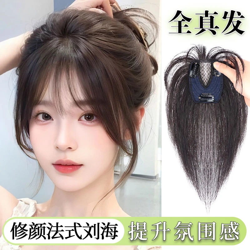 蓝色妖姬高颅顶法式刘海真发一片式隐形蓬松假发片女