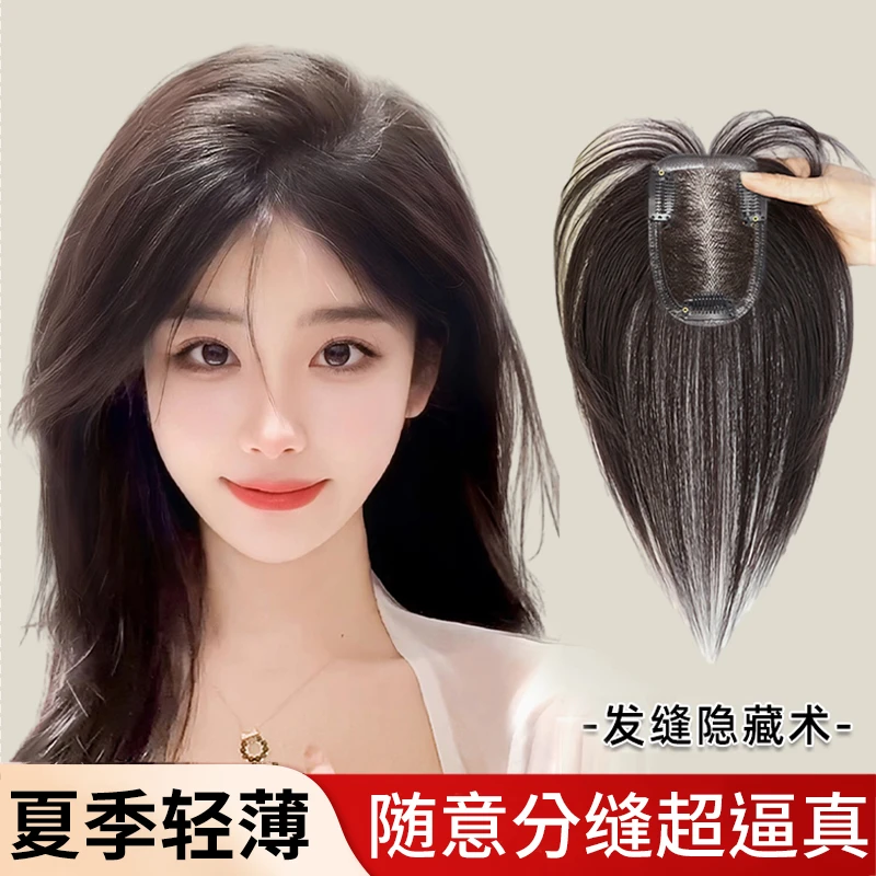 轻薄瑞士网一片式真发八字刘海蓬松头顶增发补发片