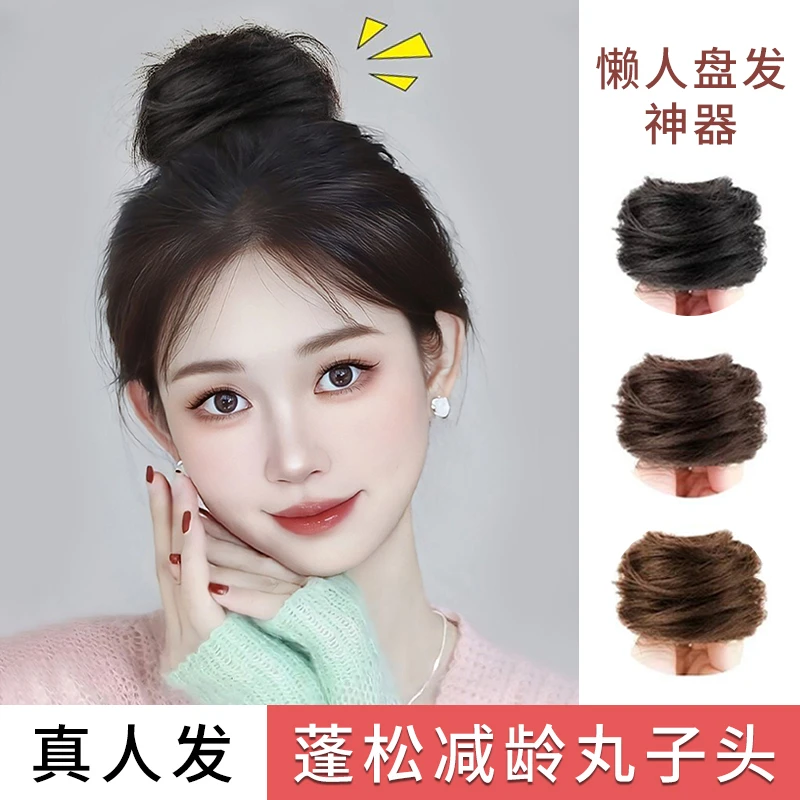 懒人神器减龄丸子头全真发气质花苞头发圈蓬松发型显发量假发圈