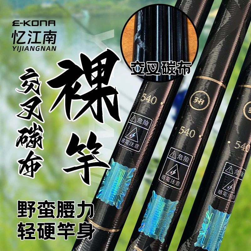 忆江南黑武士40T高碳钓鱼竿超轻台钓鲫鲤小综合