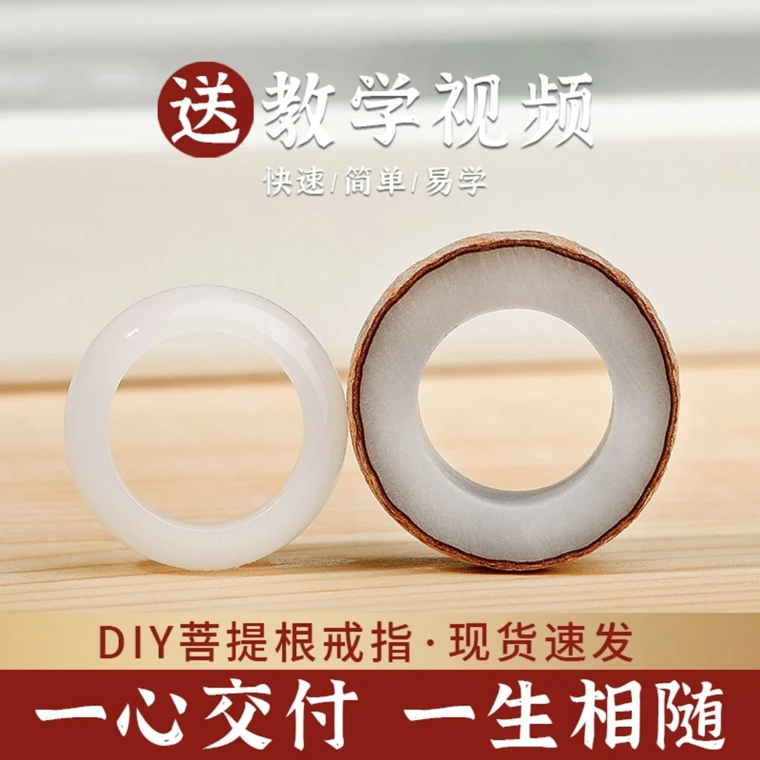 纯手工制作菩提戒指菩提铃铛项链diy趣味闺蜜情侣礼品情侣戒指