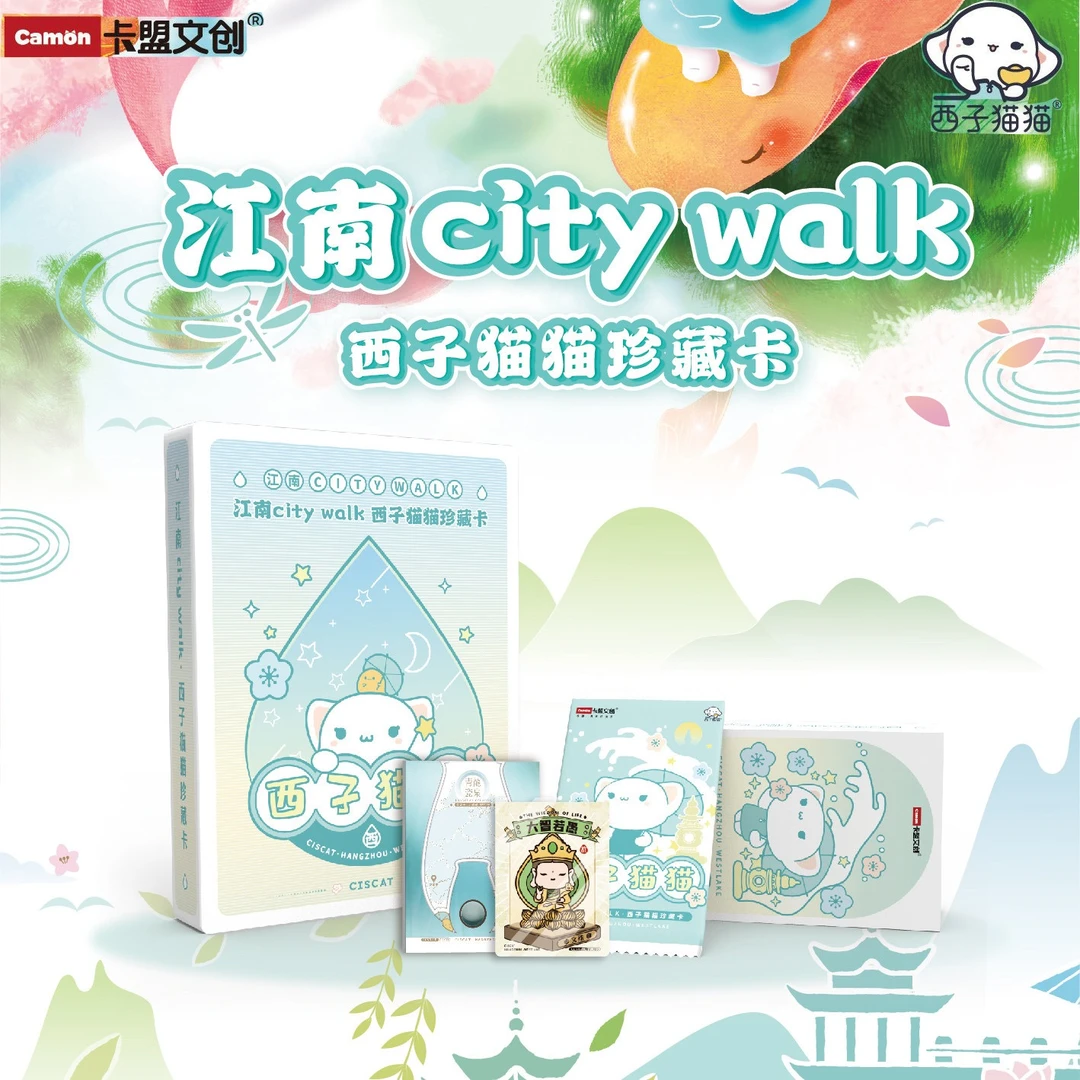 卡盟文创 西子猫猫 江南 citywalk 收藏卡