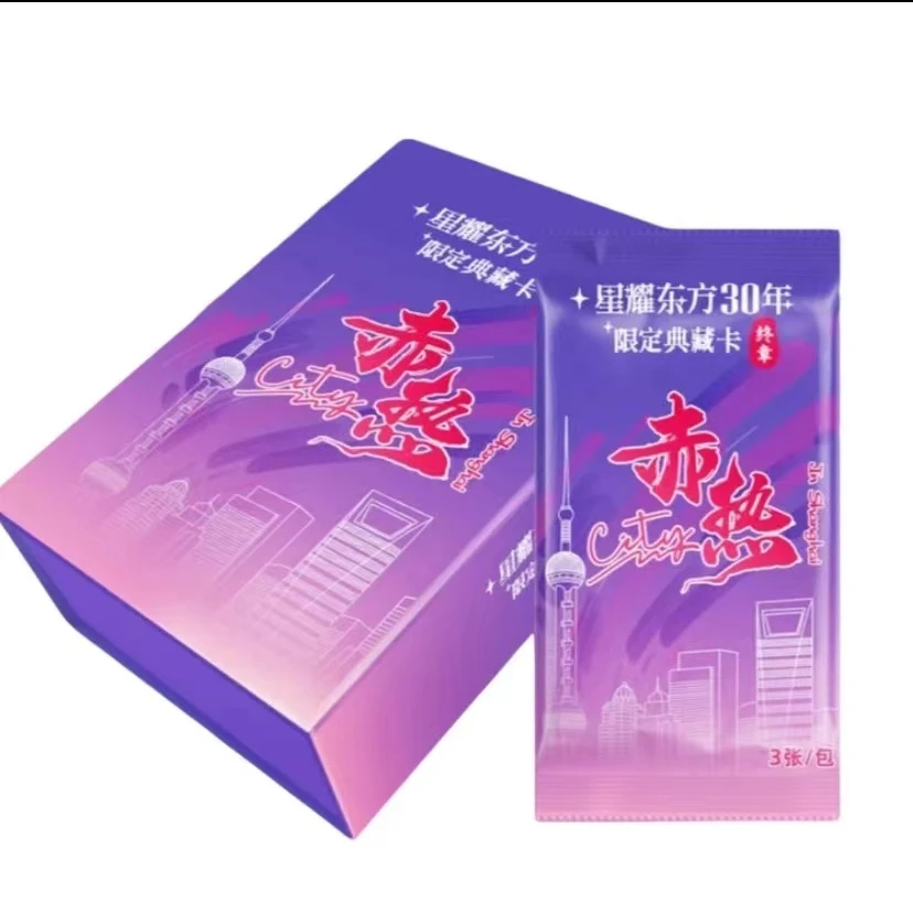 [神龙摆尾]星耀东方30年限定典藏卡“终章” 赤热city 典藏卡
