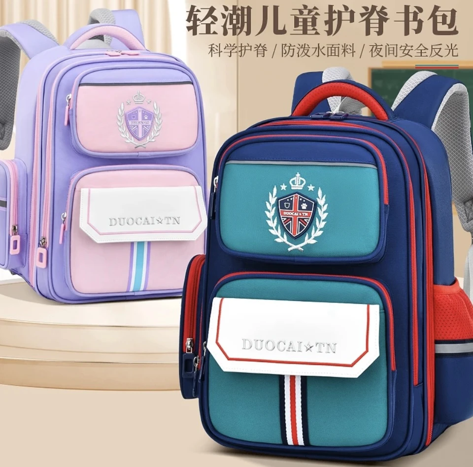 多彩童年小学生1-6年级护腰传统新款男女孩 减负减压护脊儿童书包