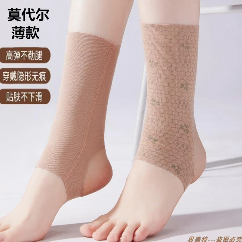 护脚踝保暖夏季薄款袜套护脚腕男女脚脖防寒空调护小腿套