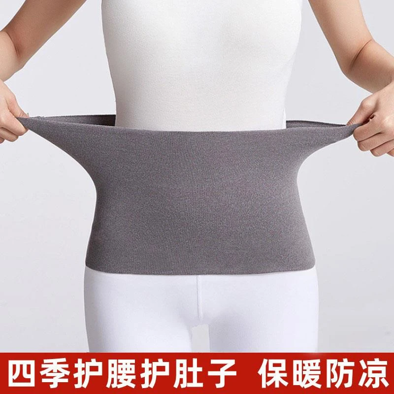 德绒护腰带保暖春夏透气男女薄款腰部腰围防寒防凉