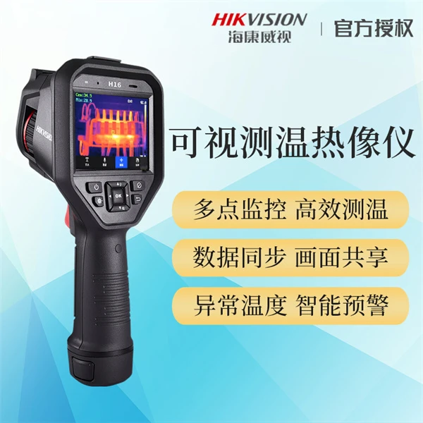 HIKMICRO/海康微影红外热像仪手持测温高清测漏电力工业高精度H16