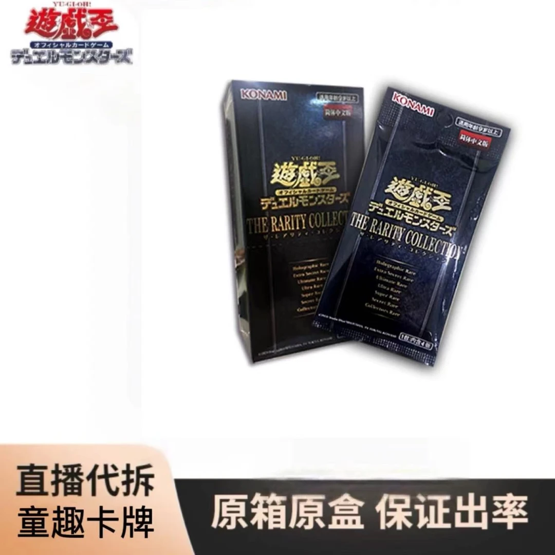 （拆盒）游戏王trc1原盒（盲盒代拆）