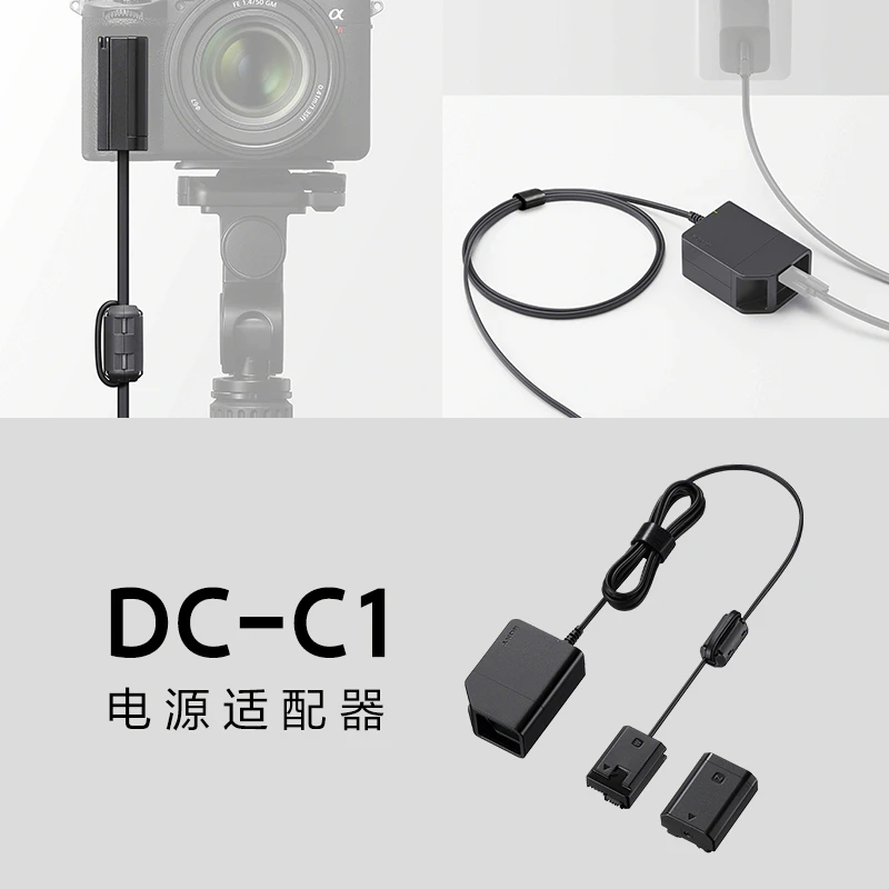 Sony/索尼DC-C1 电源适配器 索尼相机假电池 直播/长时间拍摄供电