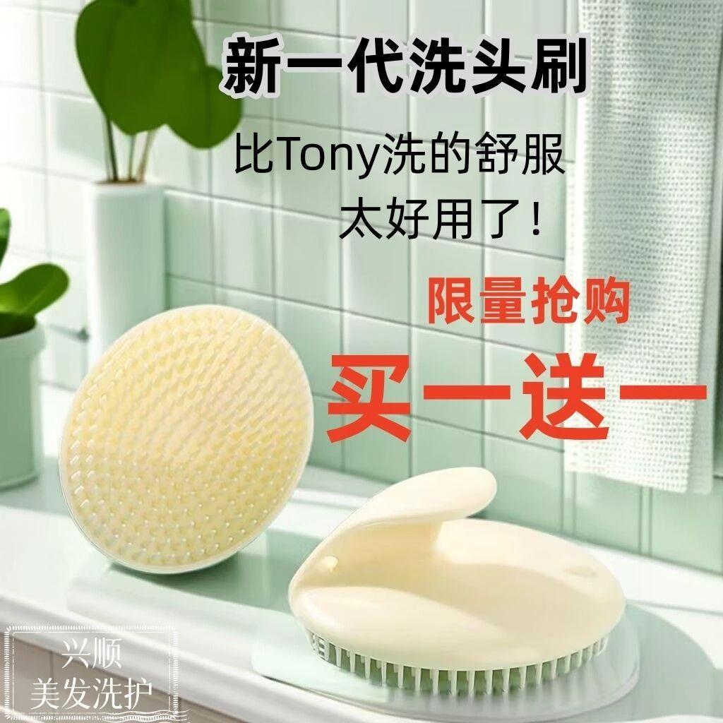 格流洗头按摩梳加厚按摩刷软刷头洗头梳神器