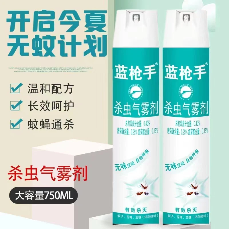 灭蚊蝇杀虫气雾剂杀苍蝇蚊子灭害灵喷雾剂室内蓝枪手家用杀蟑螂