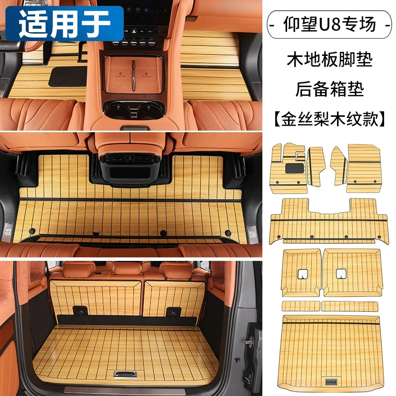 适用于木地板全包围脚垫后备箱垫实木尾箱垫地毯内饰改装配件