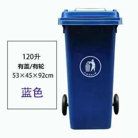 垃圾桶塑料分类中号240L加厚商家用环卫挂车带轮带盖户外室外大号