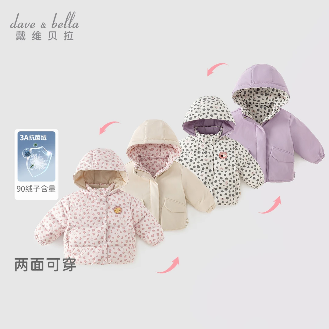 【抗菌绒】戴维贝拉女童羽绒服2023冬装儿童羽绒外套DB4238137