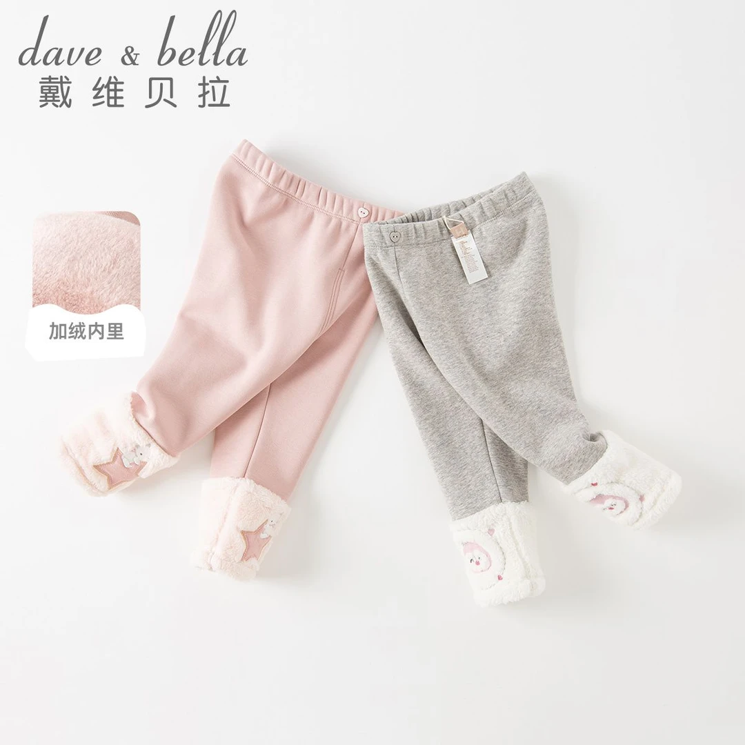 【25年冬】戴维贝拉秋冬款儿童加绒裤子女童加厚宝宝时尚休闲长裤子