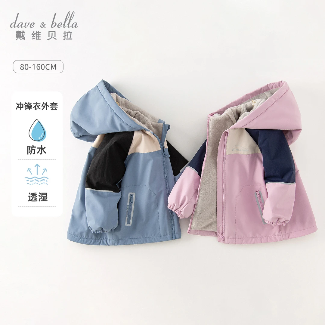 【24年秋】戴维贝拉儿童冬装新款男女童外套户外冲锋衣DB4237527