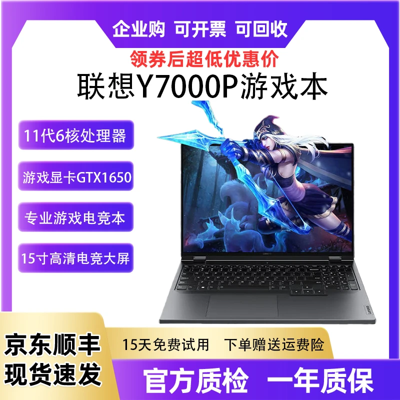 99新  联想15寸Y7000P专业电竞图形高清游戏笔记本独显4G大屏