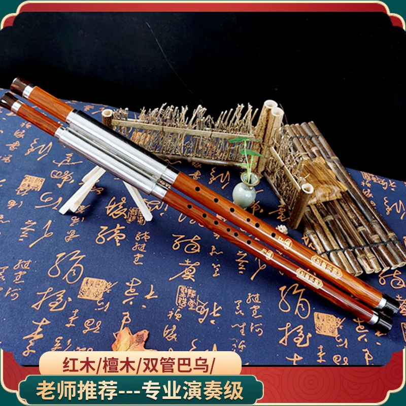 福利双管巴乌红木檀木款专业演奏F调降B调天然手工两调共用学习