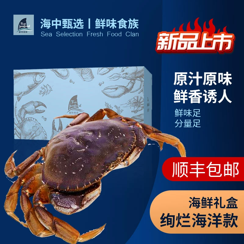 御洋湾海鲜礼盒绚烂海洋款 净含量5400克
